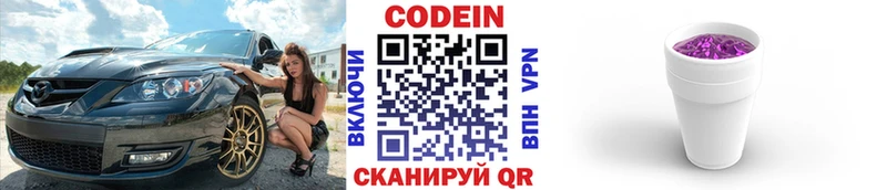 гидра ССЫЛКА  Нариманов  Кодеиновый сироп Lean Purple Drank 