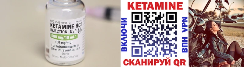 цены наркотик  Нариманов  Кетамин VHQ 