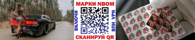Марки 25I-NBOMe 1500мкг  Нариманов 